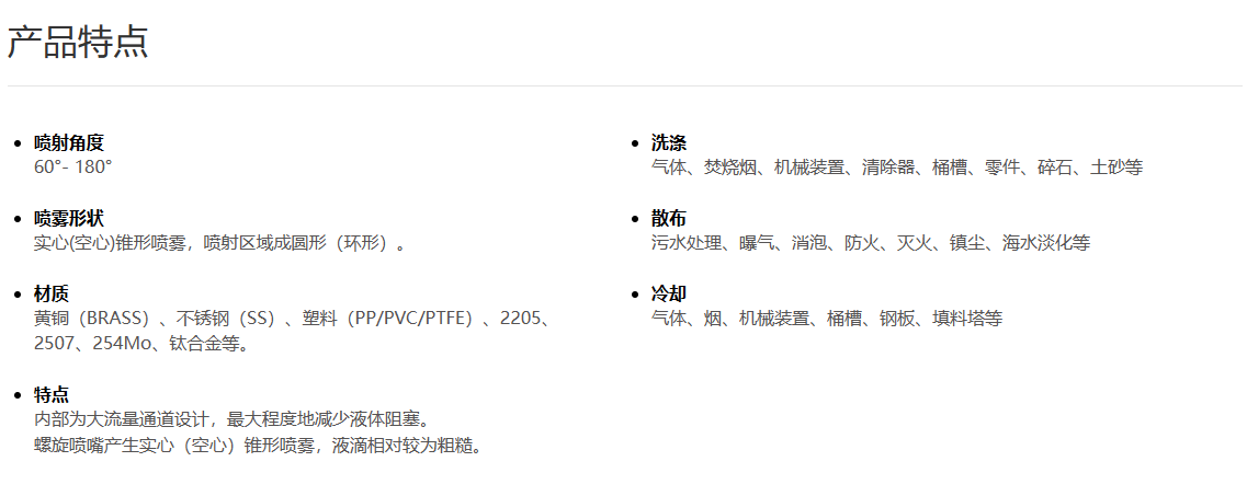 黄铜螺旋喷嘴