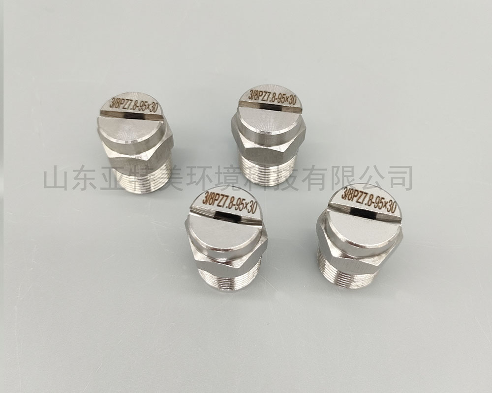 通用扇形喷头